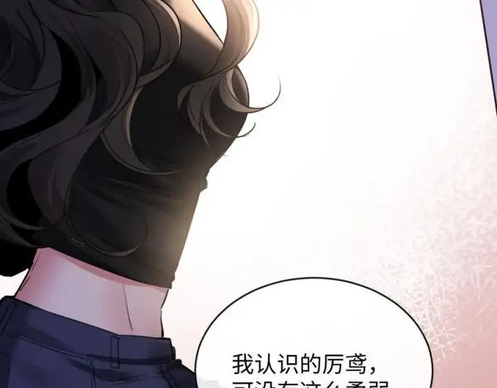 漫画《抱歉，我也是大佬》21第11张图
