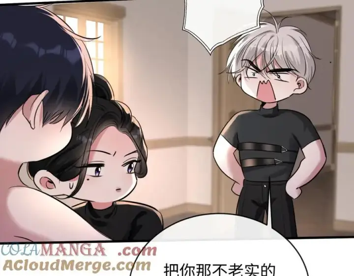 漫画《抱歉，我也是大佬》21第61张图