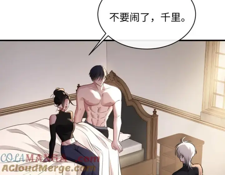 漫画《抱歉，我也是大佬》21第73张图