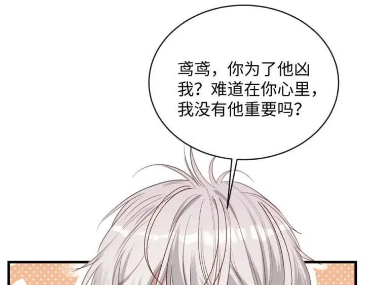 漫画《抱歉，我也是大佬》21第75张图