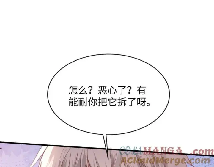 漫画《抱歉，我也是大佬》21第93张图