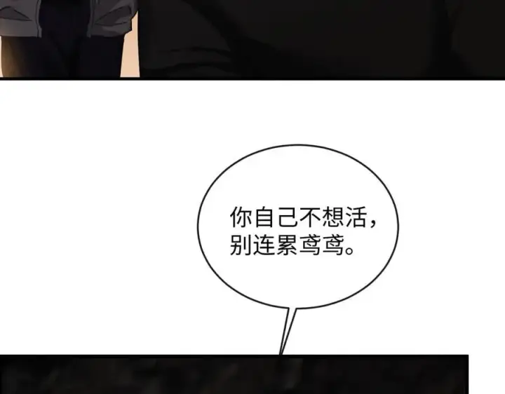 漫画《抱歉，我也是大佬》22第39张图