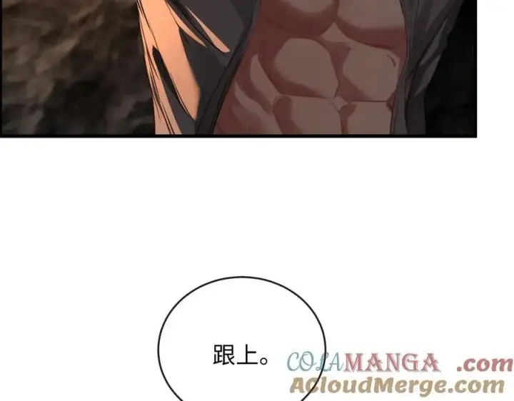 漫画《抱歉，我也是大佬》22第41张图