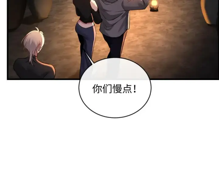 漫画《抱歉，我也是大佬》22第43张图
