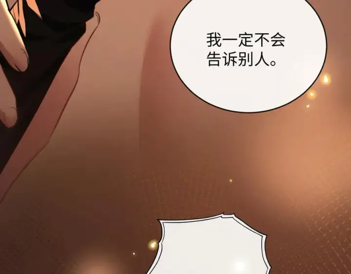 漫画《抱歉，我也是大佬》22第72张图