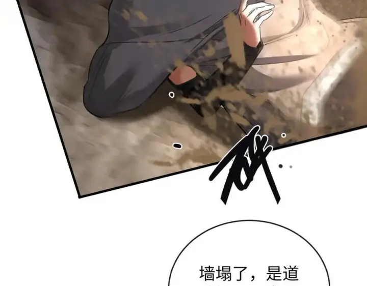 漫画《抱歉，我也是大佬》22第78张图