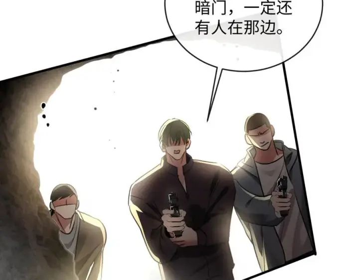 漫画《抱歉，我也是大佬》22第79张图