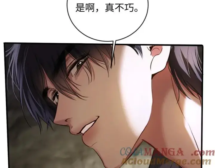 漫画《抱歉，我也是大佬》22第85张图