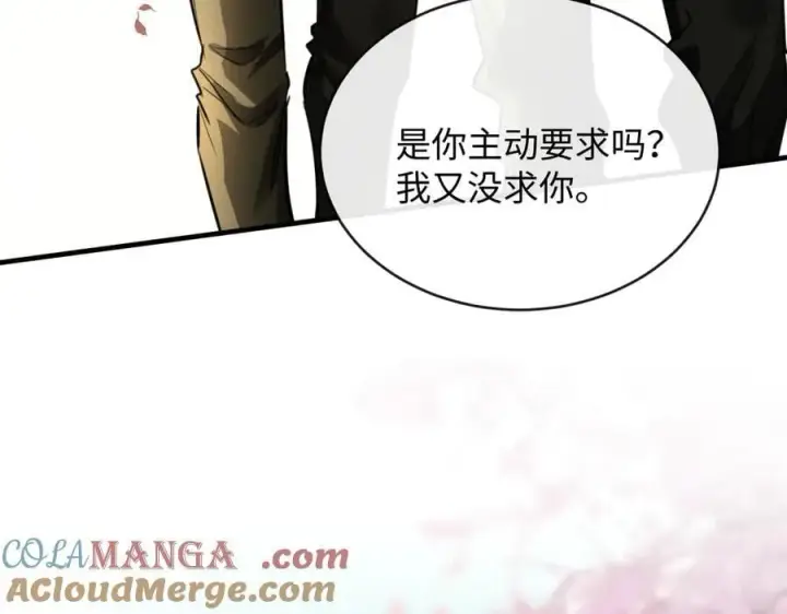 漫画《抱歉，我也是大佬》22第9张图