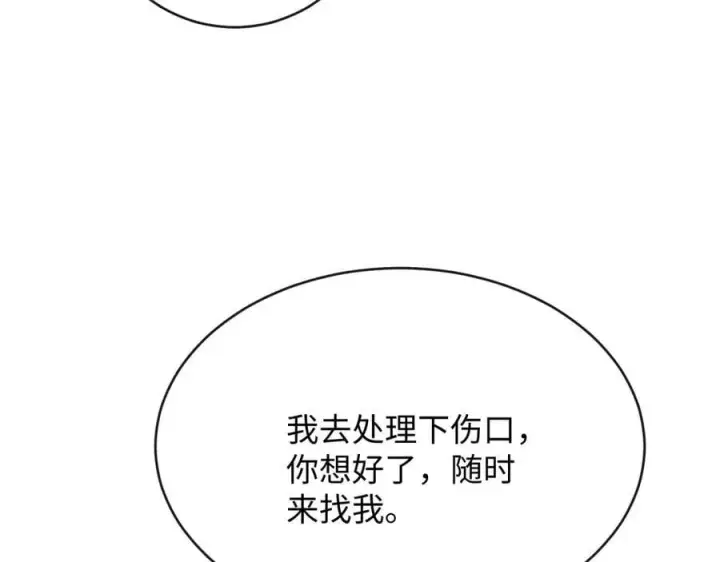漫画《抱歉，我也是大佬》23第51张图