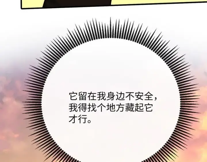漫画《抱歉，我也是大佬》23第60张图
