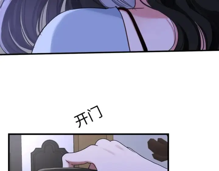 漫画《抱歉，我也是大佬》23第72张图