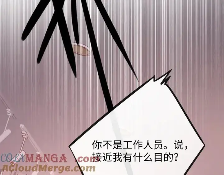 漫画《抱歉，我也是大佬》24第105张图