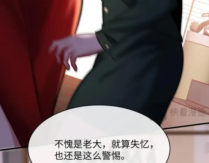 漫画《抱歉，我也是大佬》24第108张图