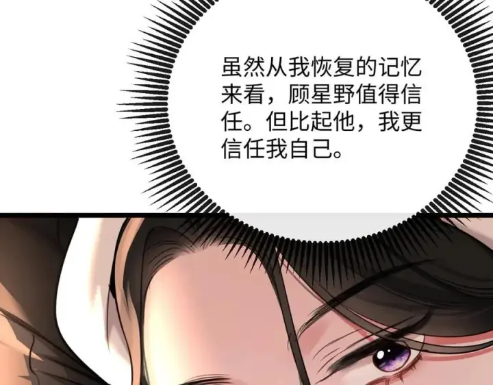 漫画《抱歉，我也是大佬》24第16张图
