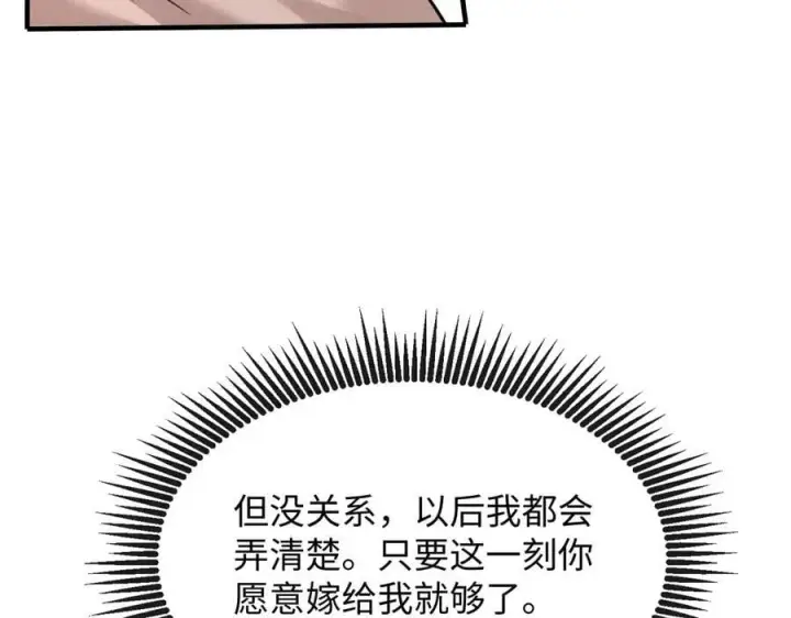漫画《抱歉，我也是大佬》24第22张图