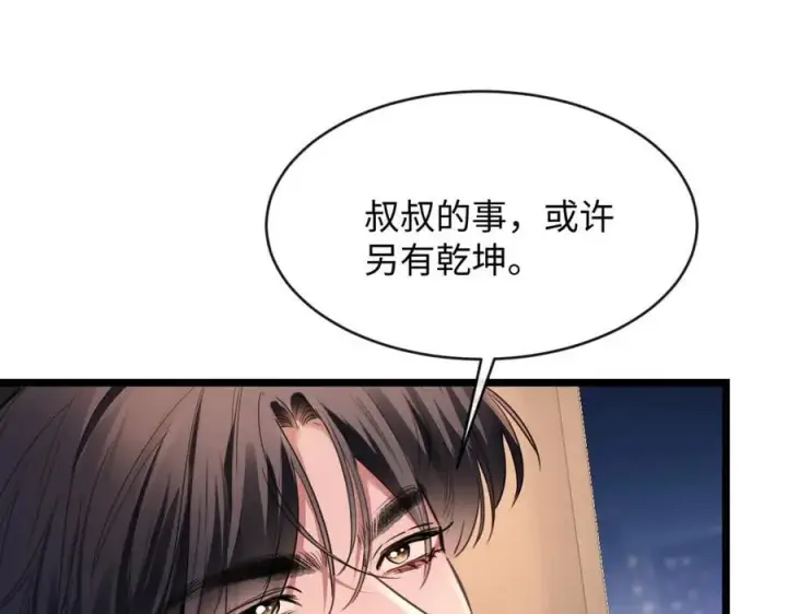 漫画《抱歉，我也是大佬》24第56张图