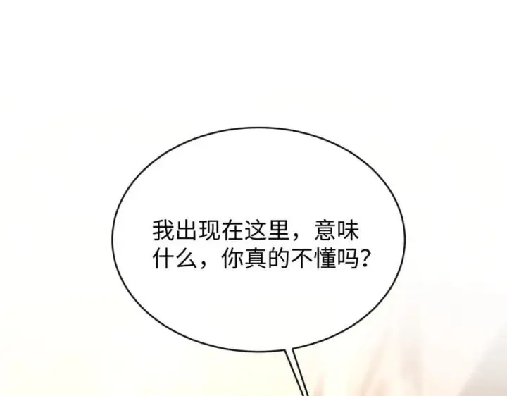 漫画《抱歉，我也是大佬》24第6张图