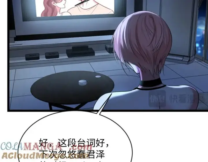 漫画《抱歉，我也是大佬》24第65张图