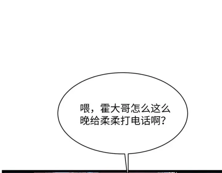 漫画《抱歉，我也是大佬》24第68张图