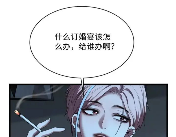 漫画《抱歉，我也是大佬》24第70张图