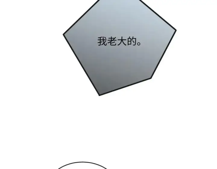 漫画《抱歉，我也是大佬》24第72张图