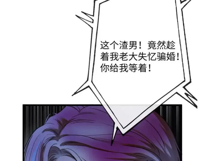 漫画《抱歉，我也是大佬》24第90张图
