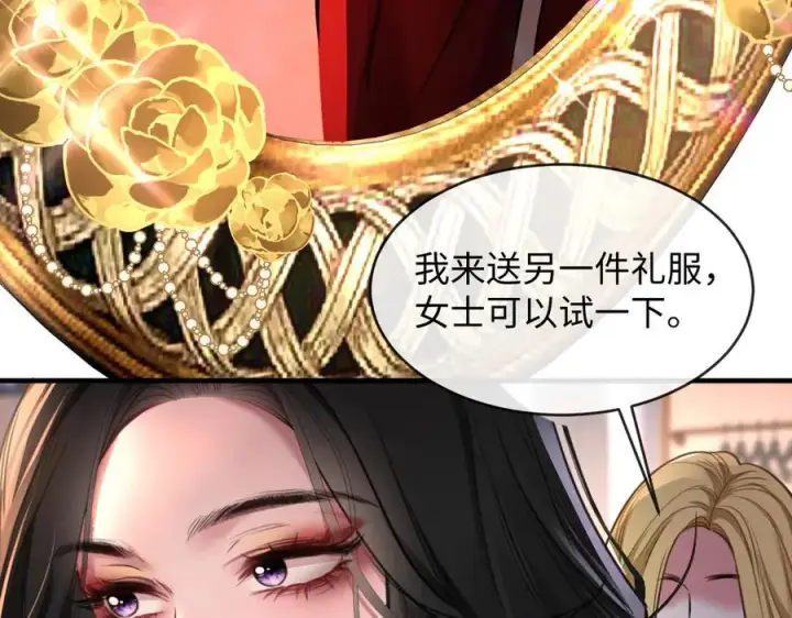 漫画《抱歉，我也是大佬》24第99张图