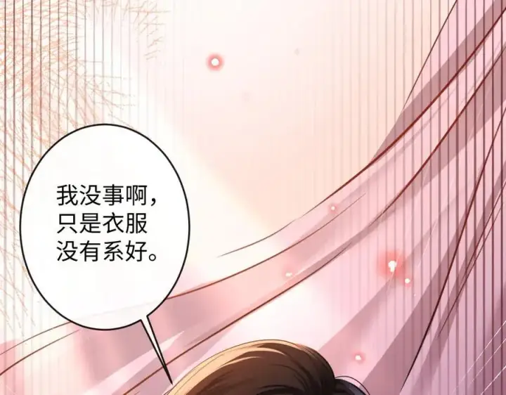 漫画《抱歉，我也是大佬》25第24张图