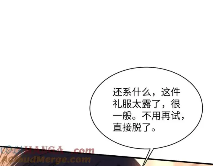 漫画《抱歉，我也是大佬》25第37张图