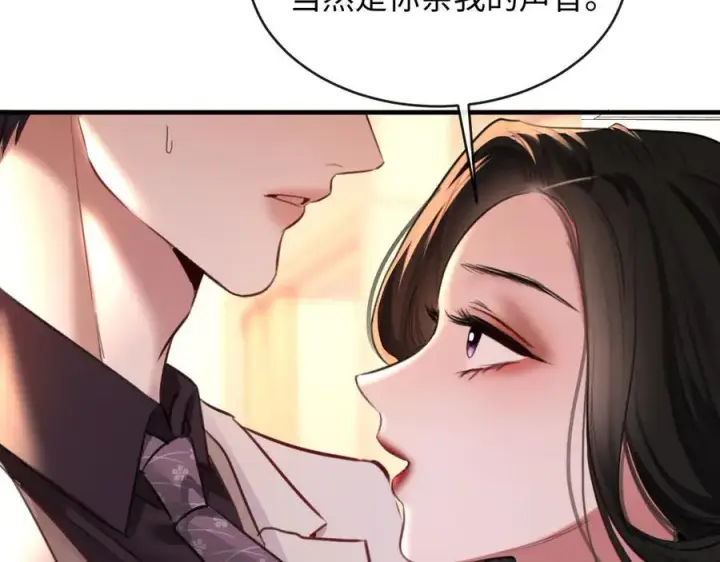 漫画《抱歉，我也是大佬》25第63张图