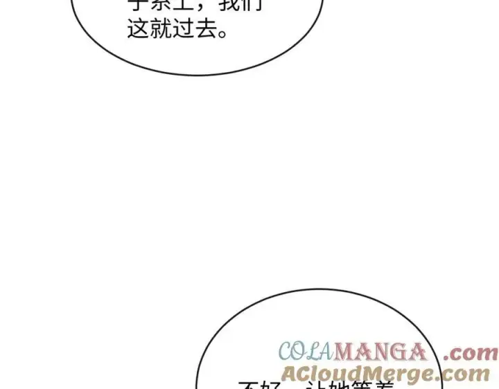 漫画《抱歉，我也是大佬》25第76张图