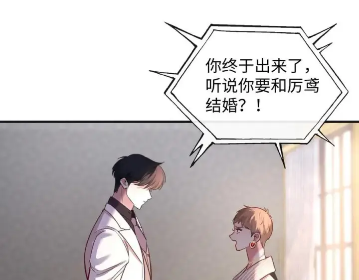 漫画《抱歉，我也是大佬》25第86张图