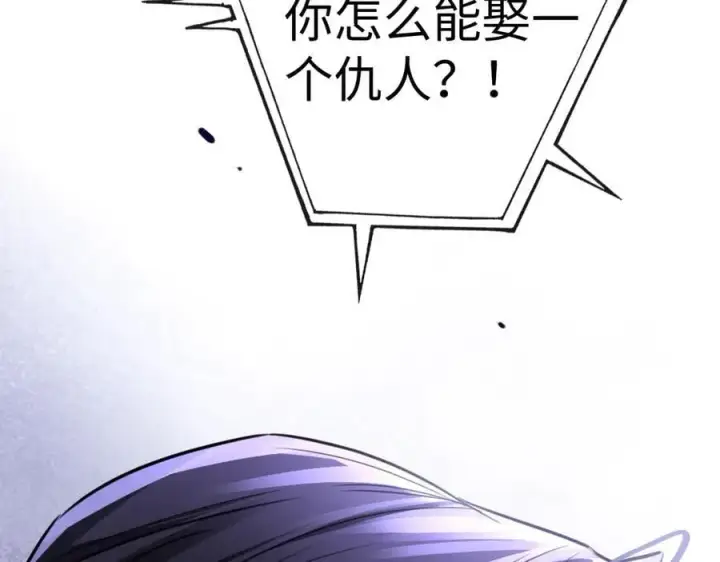 漫画《抱歉，我也是大佬》25第92张图