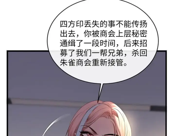 漫画《抱歉，我也是大佬》26第100张图