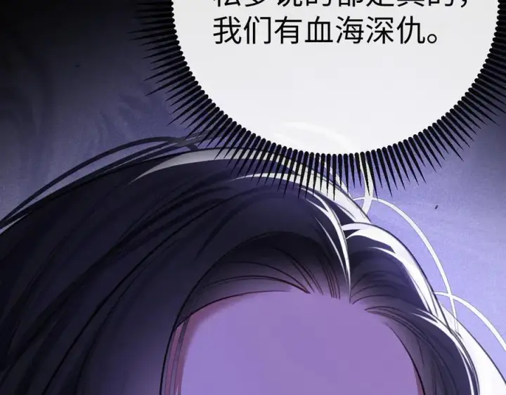 漫画《抱歉，我也是大佬》26第12张图