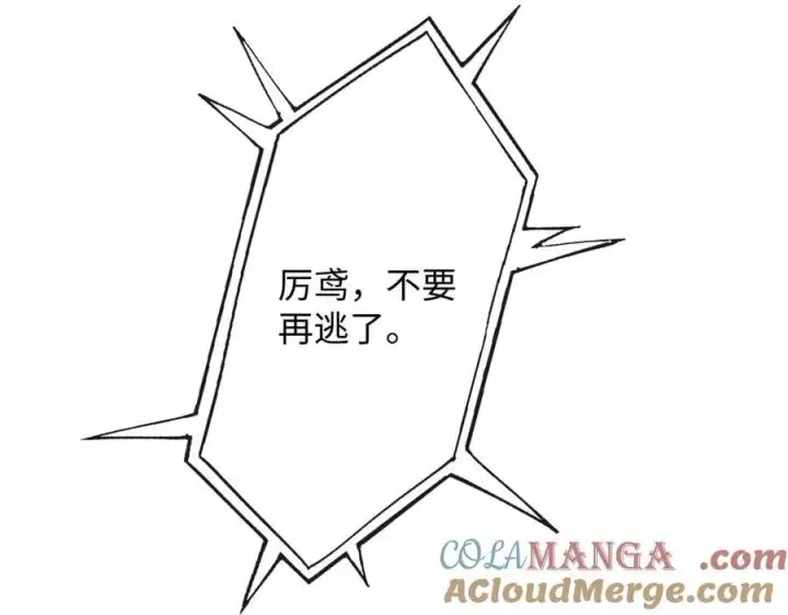 漫画《抱歉，我也是大佬》26第21张图