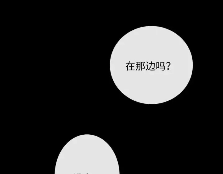 漫画《抱歉，我也是大佬》26第28张图