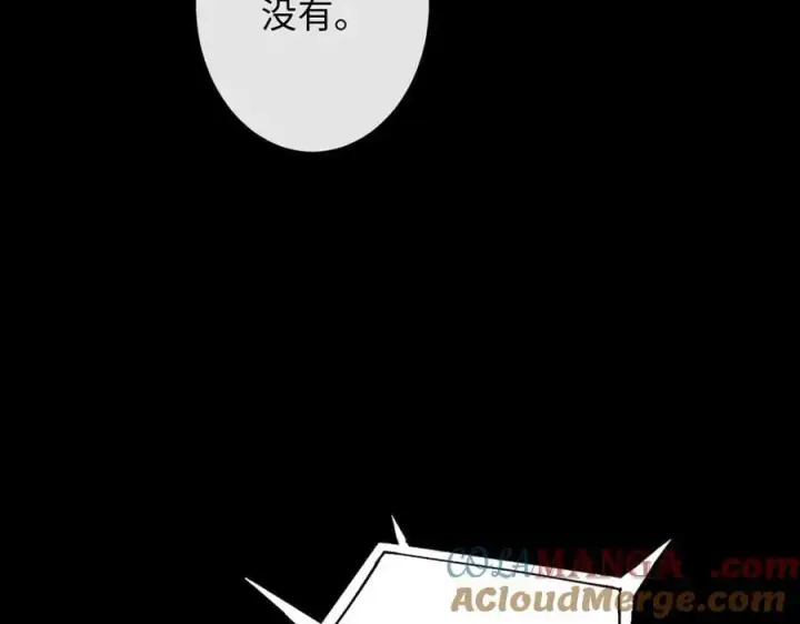 漫画《抱歉，我也是大佬》26第29张图