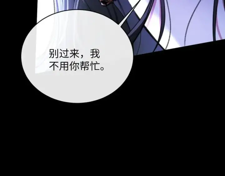 漫画《抱歉，我也是大佬》26第38张图