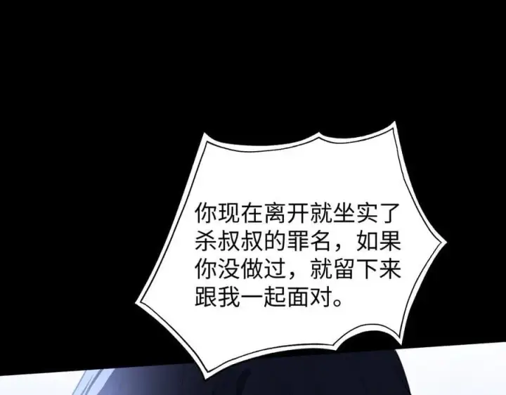 漫画《抱歉，我也是大佬》26第39张图