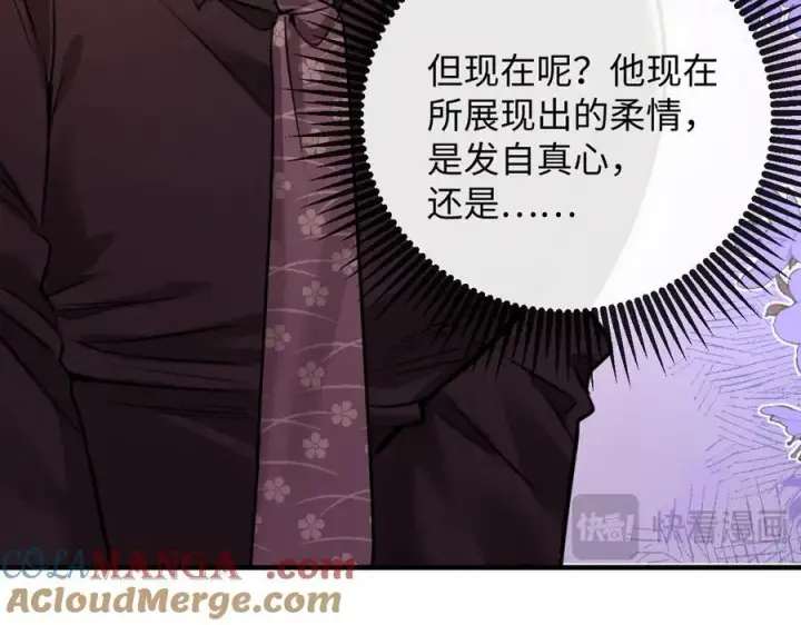 漫画《抱歉，我也是大佬》26第61张图