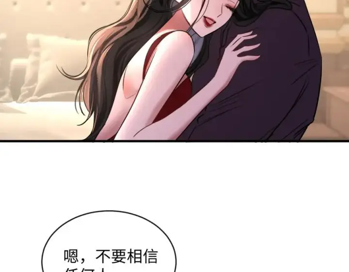 漫画《抱歉，我也是大佬》26第76张图