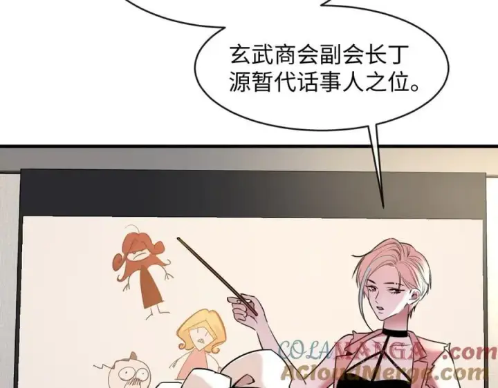 漫画《抱歉，我也是大佬》26第89张图