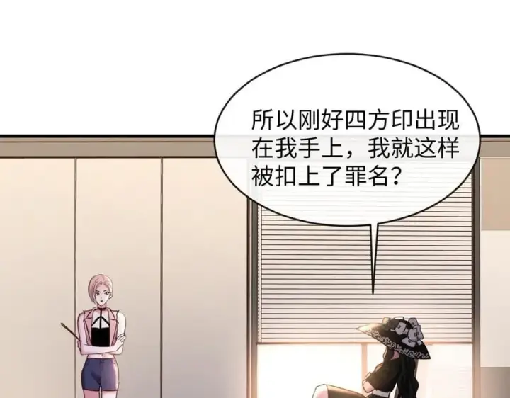 漫画《抱歉，我也是大佬》26第98张图