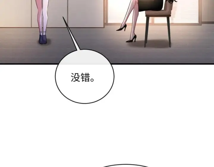 漫画《抱歉，我也是大佬》26第99张图
