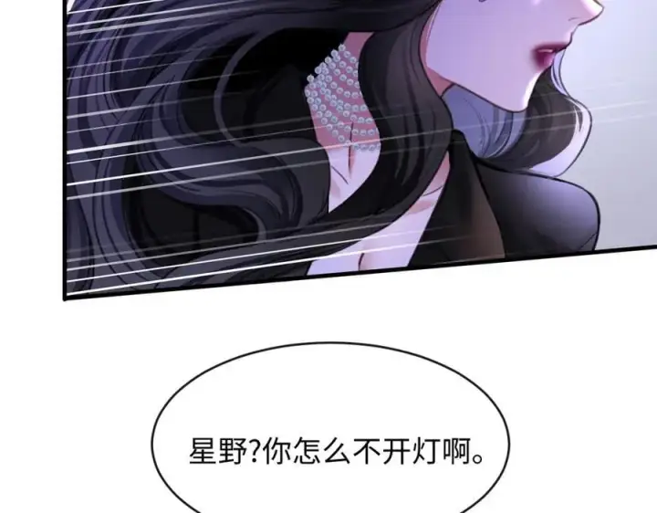 漫画《抱歉，我也是大佬》27第24张图