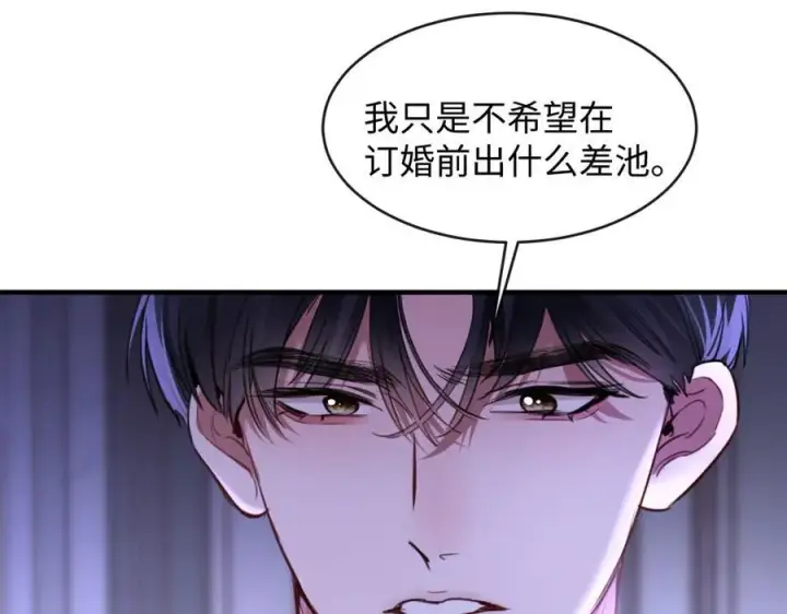 漫画《抱歉，我也是大佬》27第33张图