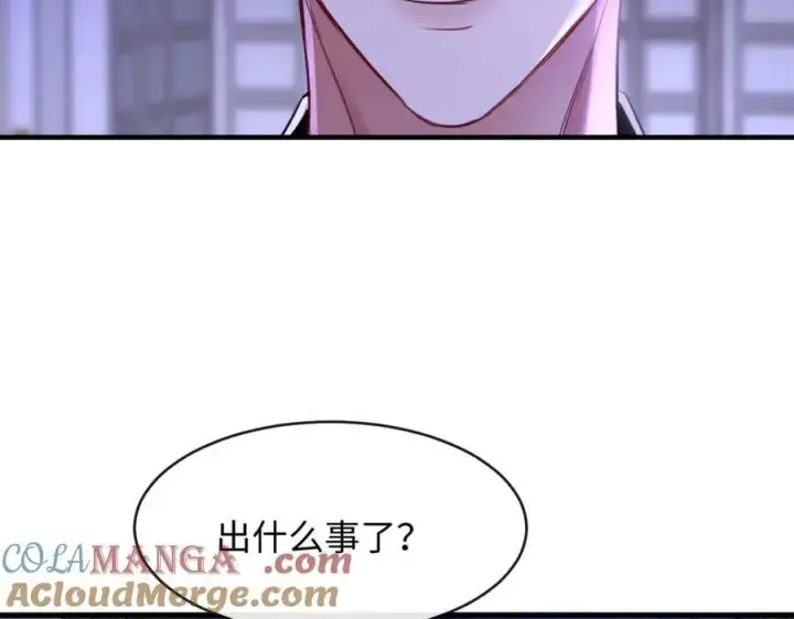 漫画《抱歉，我也是大佬》27第34张图