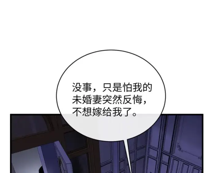 漫画《抱歉，我也是大佬》27第38张图